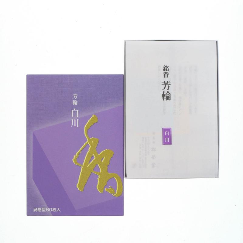 お香 芳輪 白川 渦巻形 徳用品60枚入り|AR企画 店