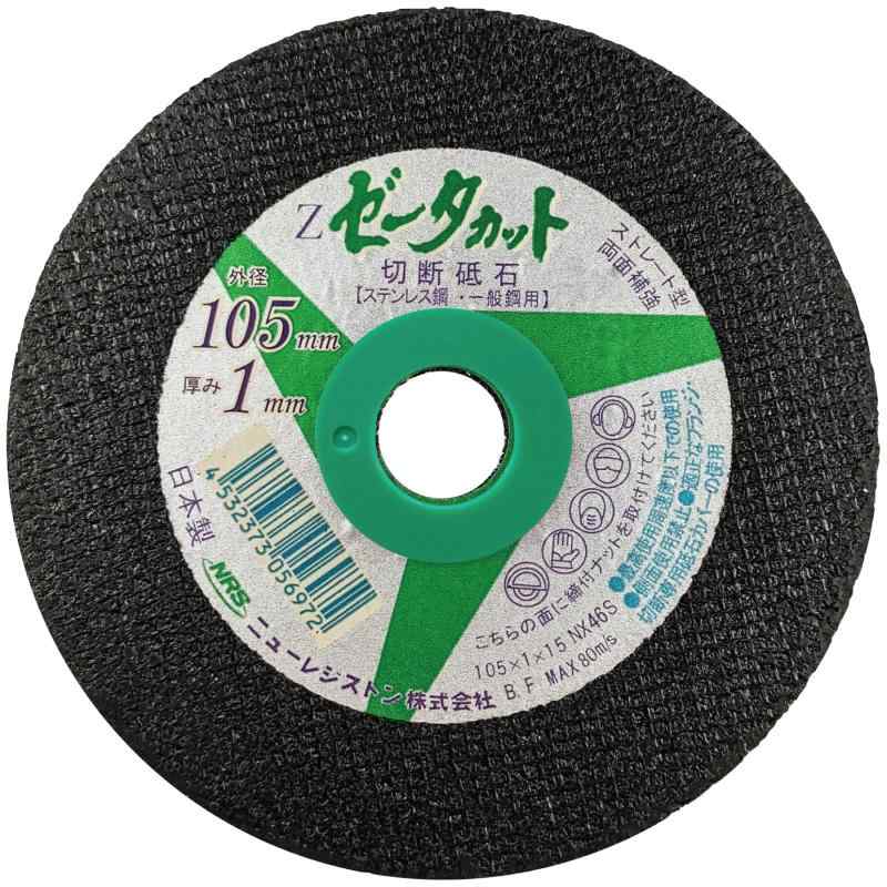ＮＲＳ 切断砥石 ABRASIVE_WLS