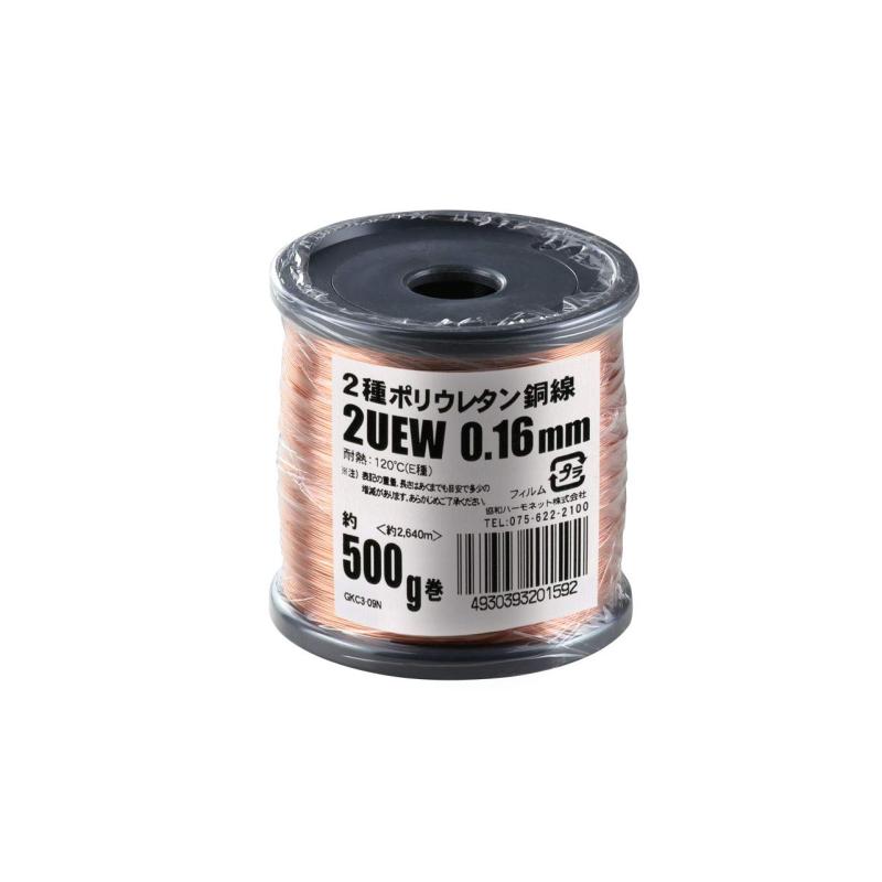 協和ハーモネット エナメル線(2種ポリウレタン銅線) 2UEW 5,635円