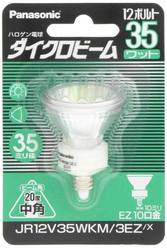 パナソニック ハロゲンランプ ダイクロビーム 12V 35W形 EZ10口金 中角 JR12V35W