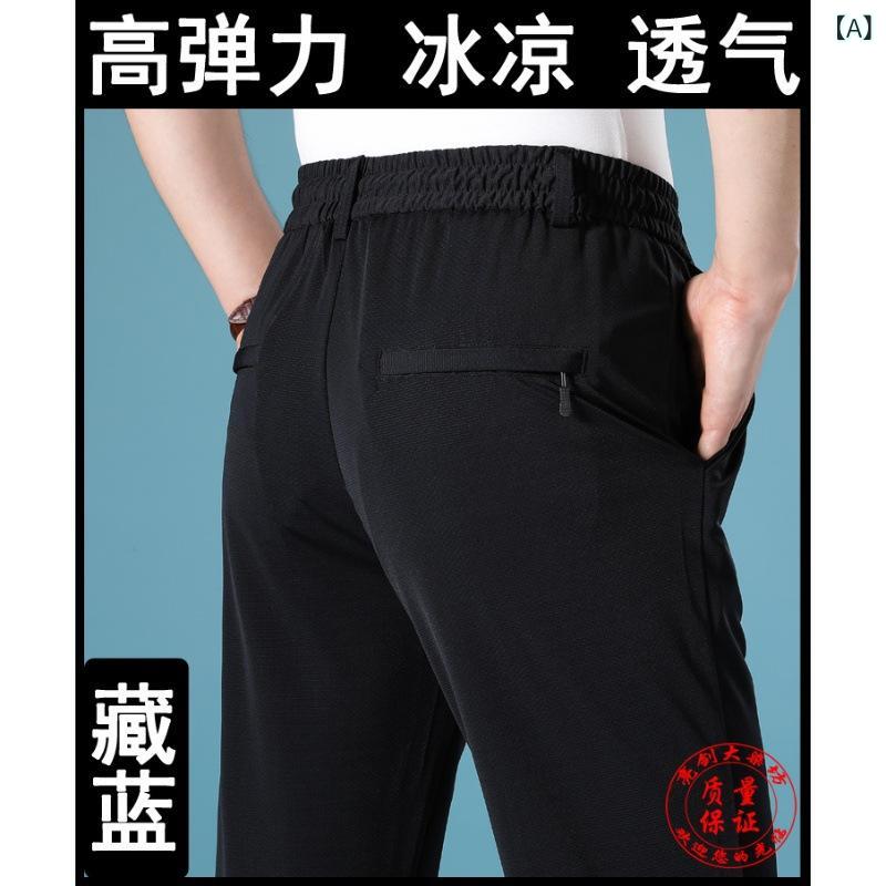 ズボン 成人男性用 人付き合い冷感 伸ばすこと ズボン下 老いらく者  冷やりとした イージーパンツ スラックス 普段使い走り 御部屋着 米国海軍 濃縮された薄墨色 黒いこと 青碧薄墨色 薄っぺら薄墨色 L XL 2L 3L 4L 5L