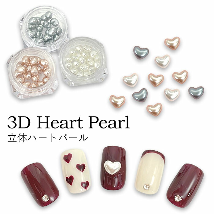楽天市場】【 3サイズ 6色入り 】グリッターハート ネイルパーツ