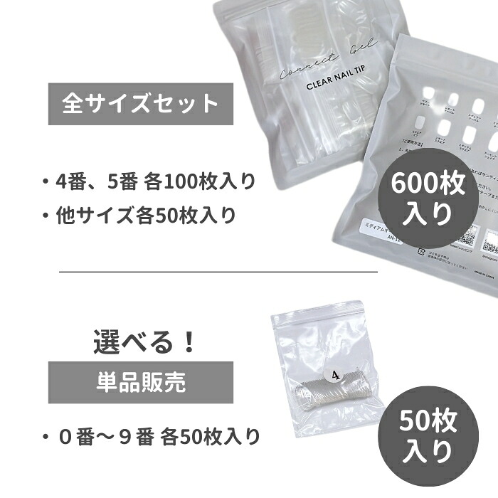 ネイルチップ クリア【 アーモンド シェイプ 】セット ばら売り 単品