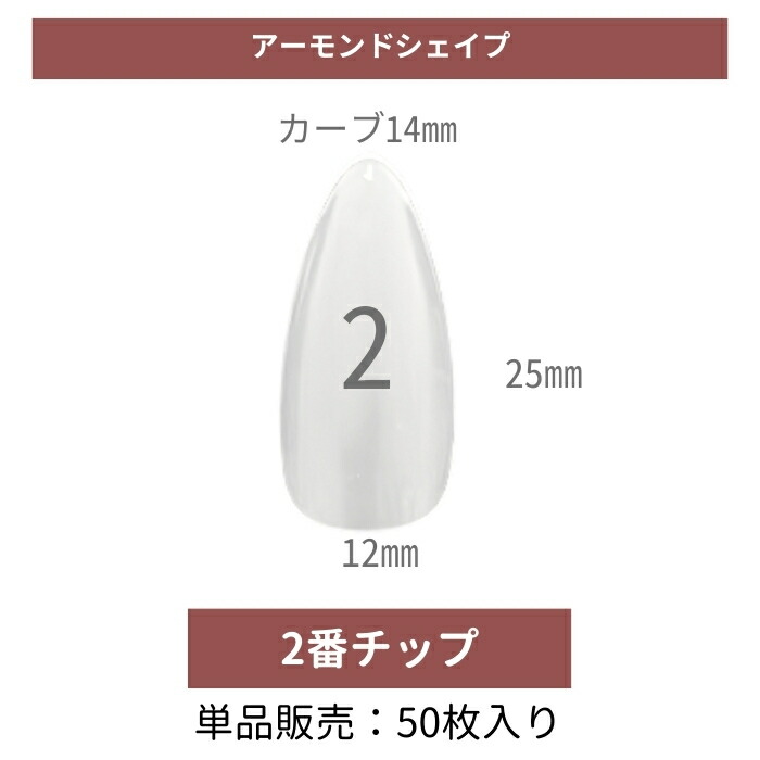 ❁⃘*.゜ネイルチップ オーダー専用ページ❁⃘*.゜ ネイルチップ クリア【 アーモンド シェイプ 】セット ばら売り 単品