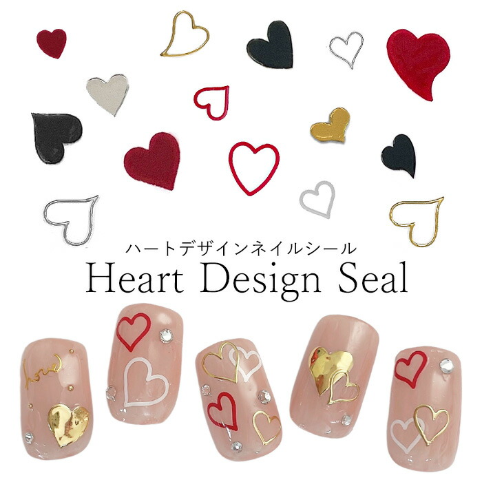 楽天市場】極薄ネイルシール 【aha042 043】 ハートネイルシール
