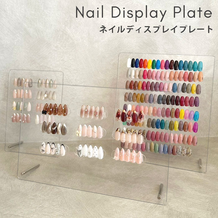 楽天市場】アクリル ネイル ディスプレイ プレート 1枚 【サイズ別
