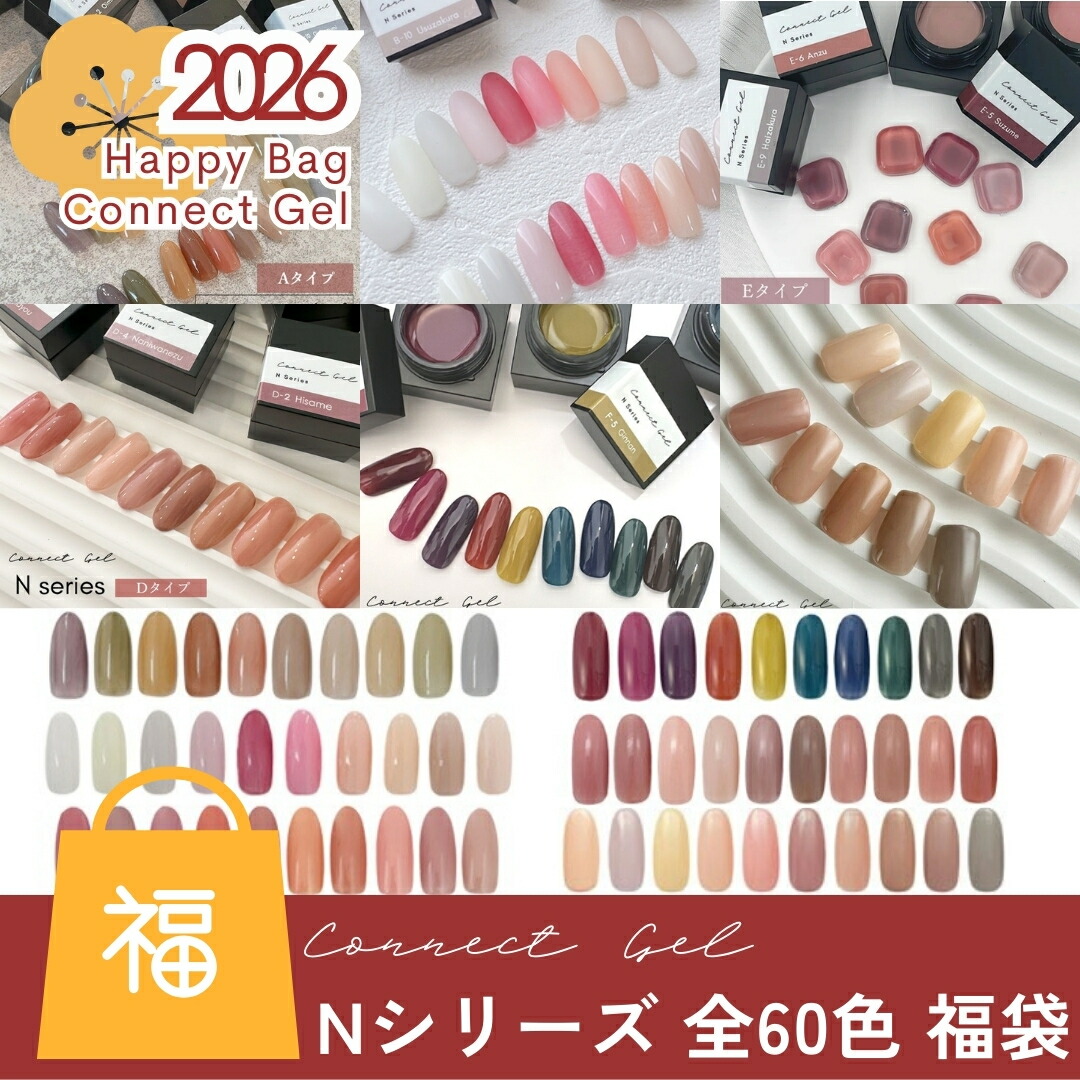 楽天市場】【プレゼント付き 福袋】ジェルネイル スターターキット