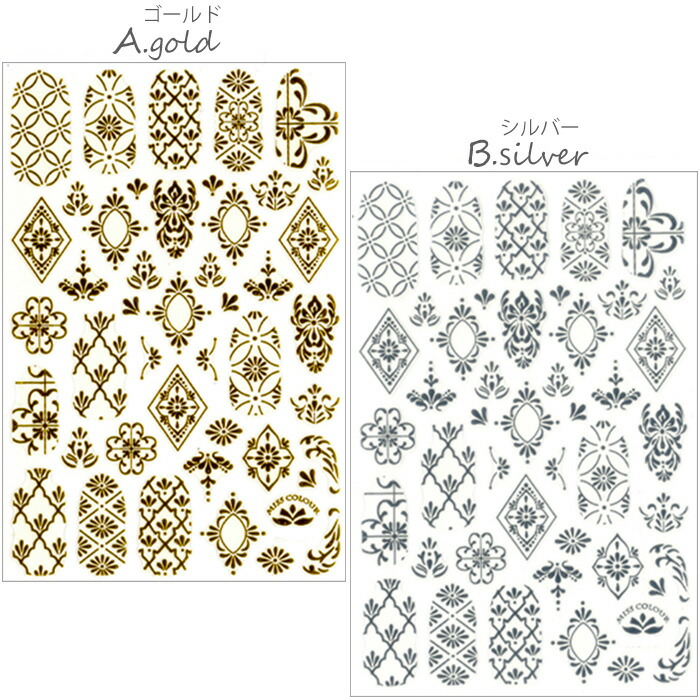 楽天市場 極薄ネイルシール モロッカン スタイル R349 メール便可 ブラック ホワイト ゴールド シルバー ネイルステッカー ネイルシール ジェル ネイル 3dネイルシール モロッカン ボーホー Boho ネイル モロッコ タイル柄 北欧 柄 エスニック ネイティブ 極細