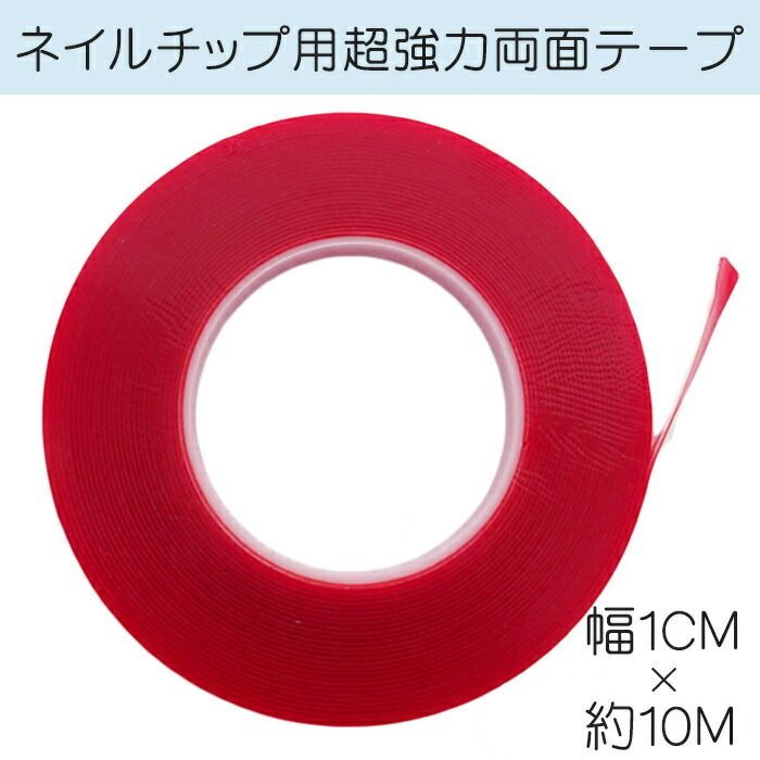 楽天市場 ネイルチップ用 超強力透明両面テープ 10mm １０ｍ 1巻 メール便可 Arknail