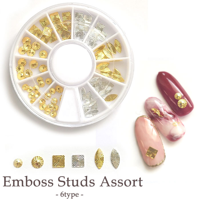 楽天市場 ネイル エンボス スタッズ アソート １セット メール便可 Arknail