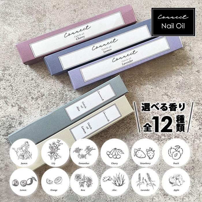 全12種類セット キューティクル オイル ネイルオイル ペンタイプ 12本 全種 コネクトジェル コネクト Connect ペン ネイルケア 甘皮 保湿 自爪育成 Sermus Es 全12種類セット キューティクル オイル ネイルオイル ペンタイプ 12本 全種 コネクトジェル コネクト Connect ペン ネイルケア 甘皮 保湿 自爪育成 Sermus Es