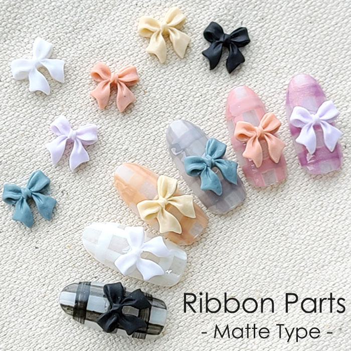 楽天市場】【バラ売り】 リボン パーツ マットタイプ【全6種 1個