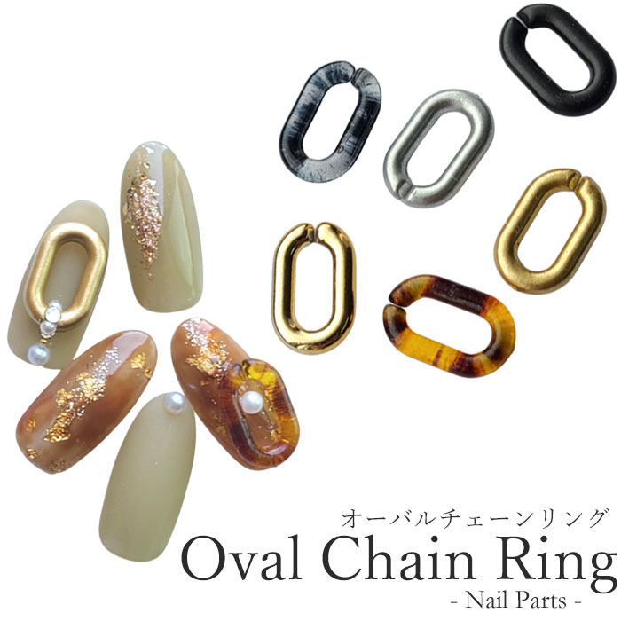 楽天市場】ネイルオンジュエリー[237]プラチェーン U型チェーン