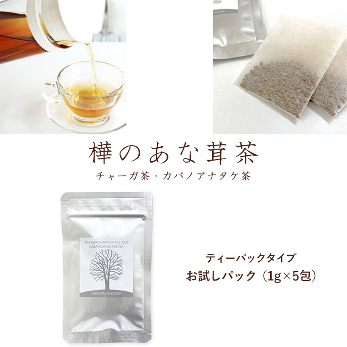 楽天市場】樺のあな茸茶 1箱（1g×30包）ティーバックタイプ 天然 