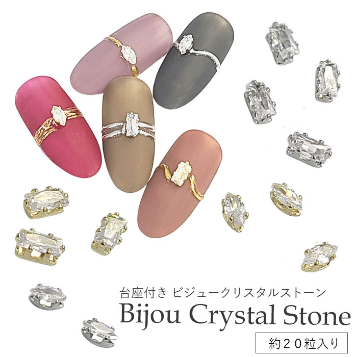 楽天市場】台座付き ビジュー クリスタル ストーン【 約20粒入り