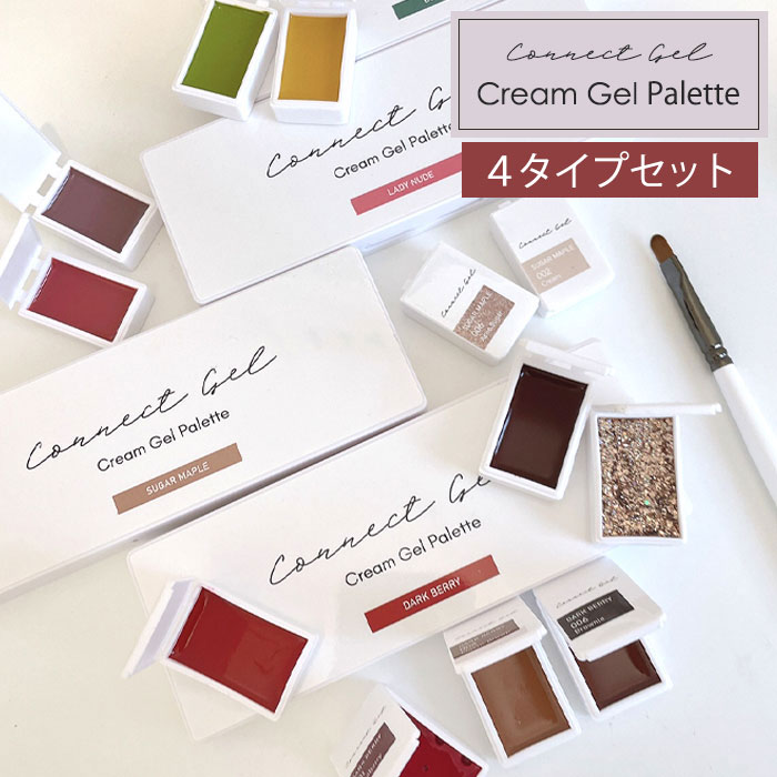楽天市場】クリームジェルパレット ジェルパレ コネクトジェル ケース