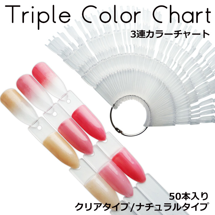 150円 【SALE／71%OFF】 カラーチャート ネイル クリア オーバル型 20色 ジェルネイル 色見本 カラーサンプル
