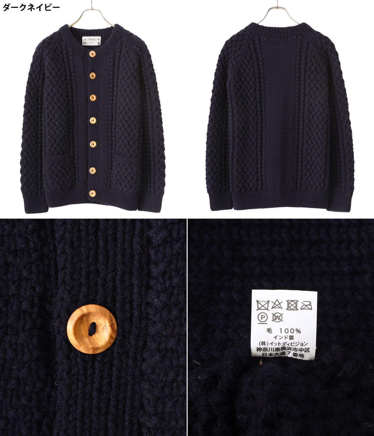 INVERALLAN インバーアラン Cardigan カーディガン 4A-Lambswool-44