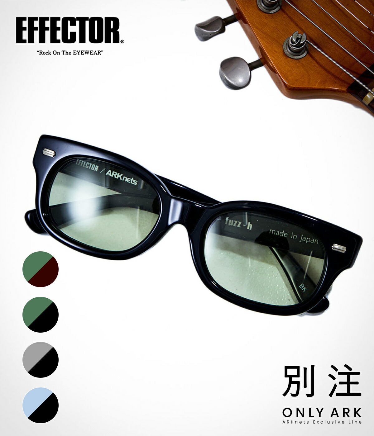 楽天市場】EFFECTOR fuzz エフェクター ファズ サングラス