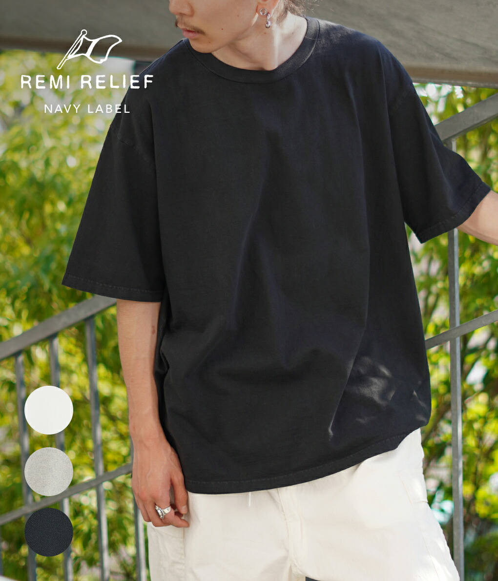 [送料無料]REMI RELIEF NAVY LABEL : 無地T / 全3色 : RN26349379AK[STD][REA][コンパクト][D]