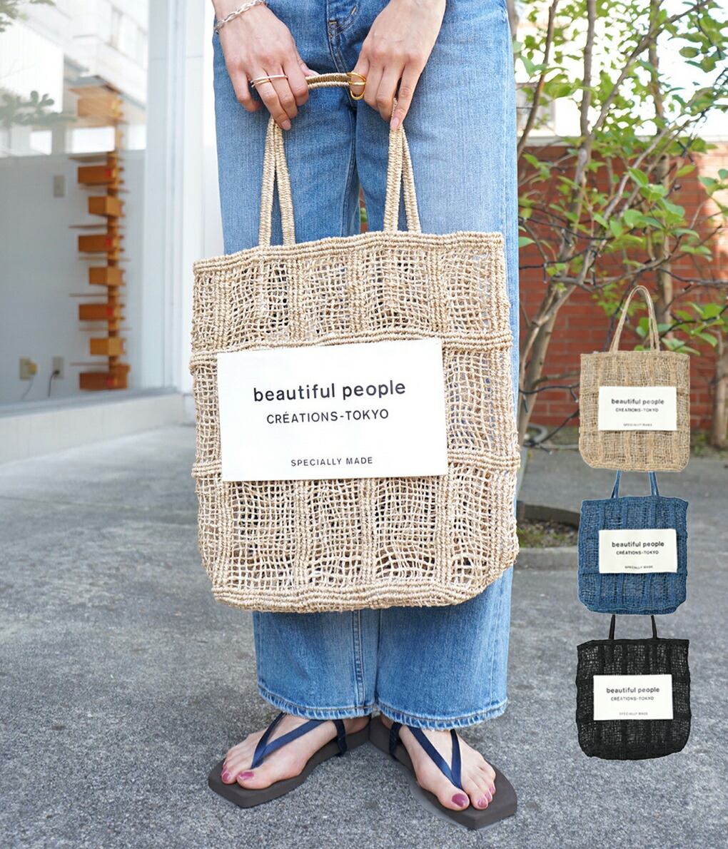 beautiful people / ビューティフルピープル : 【レディース】abaca  