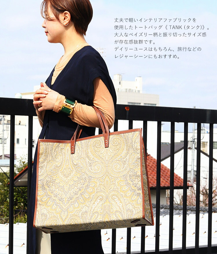 AVACATION TANK PAISLEY YELLOWタンクトートバッグ-