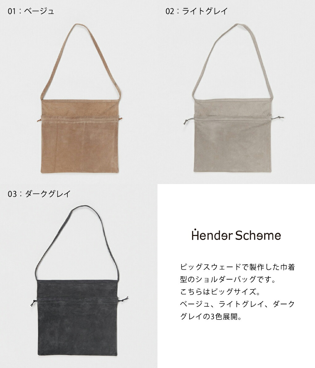 正規取扱 最大p43倍 対象商品ポイント10倍 26日1 59まで 3980円以上で送料無料 ショルダーバッグ メッセンジャーバッグ 楽天お買い物マラソン開催 Hender レディースバッグ Scheme 送料無料 エンダースキーマ 昼12時30分までの注文で即日発送 送料