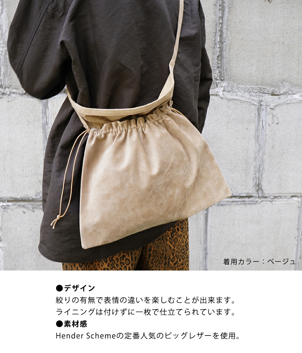 正規取扱 最大p43倍 対象商品ポイント10倍 26日1 59まで 3980円以上で送料無料 ショルダーバッグ メッセンジャーバッグ 楽天お買い物マラソン開催 Hender レディースバッグ Scheme 送料無料 エンダースキーマ 昼12時30分までの注文で即日発送 送料
