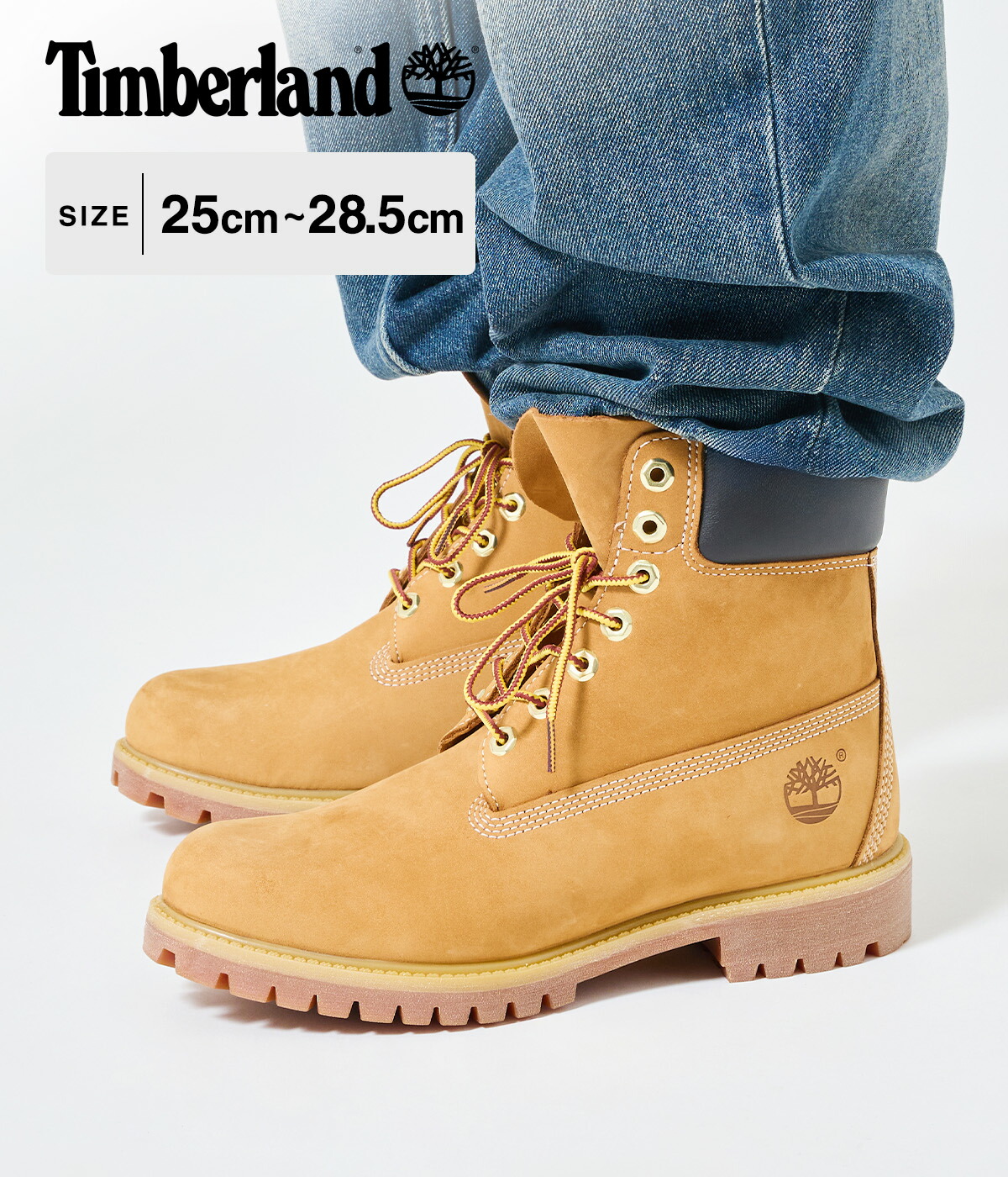 ティンバーランド Timberland6インチイエローブーツ プレミアム8.5W