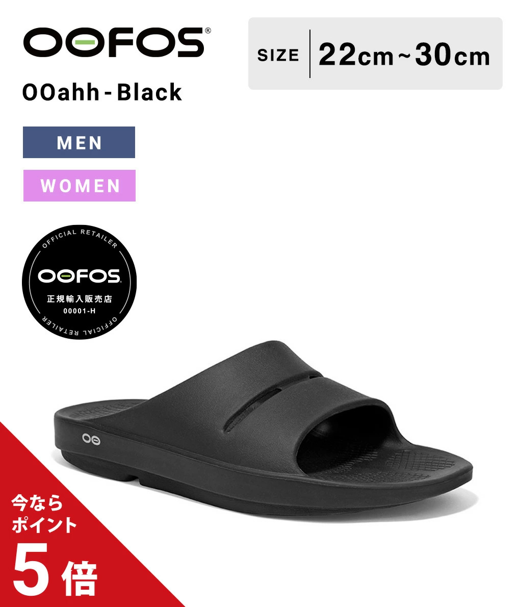 楽天市場】【最大P20倍】OOFOS / ウーフォス : OOriginal-Black