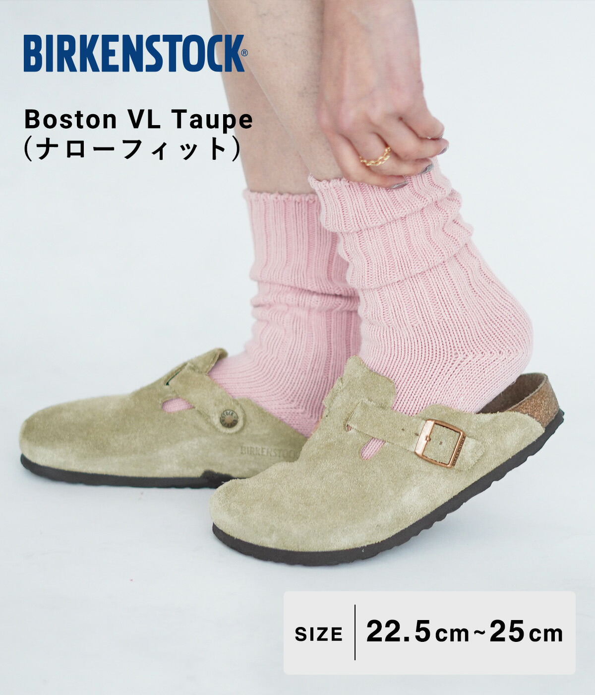 美品！ナロー ビルケンシュトック ボストン ソフトベッド 24,5cm