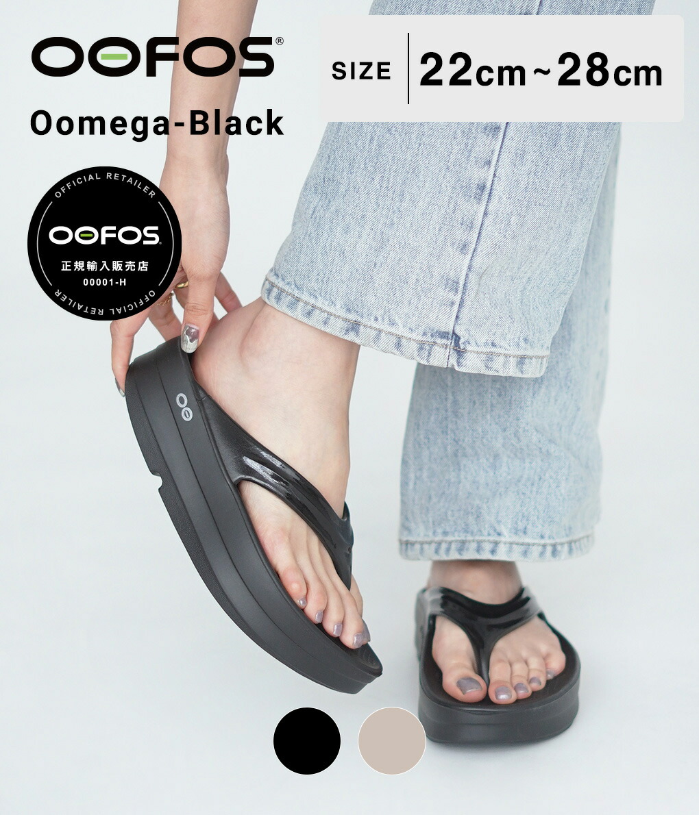 楽天市場】ウーフォス OOFOS サンダル OOMEGA [ウーメガ リカバリー