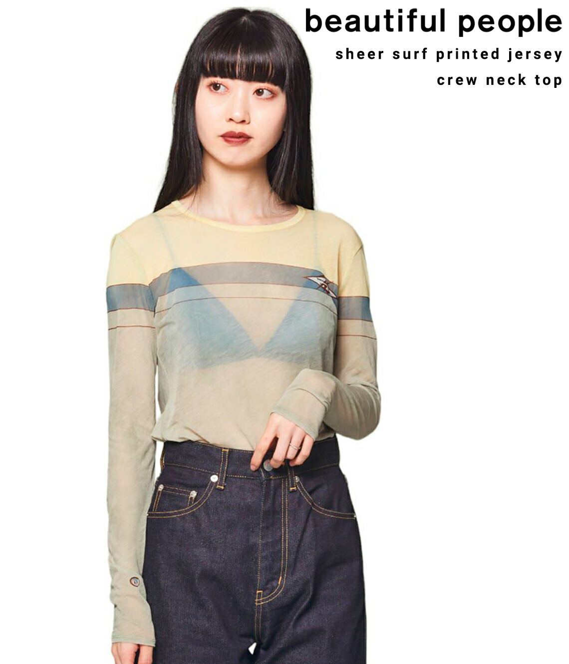 beautiful people◆raffy premium jersey big QOLtag T-shirt/Tシャツ/1415310412 楽天市場】[SALE]beautiful people : [レディース]raffy premium