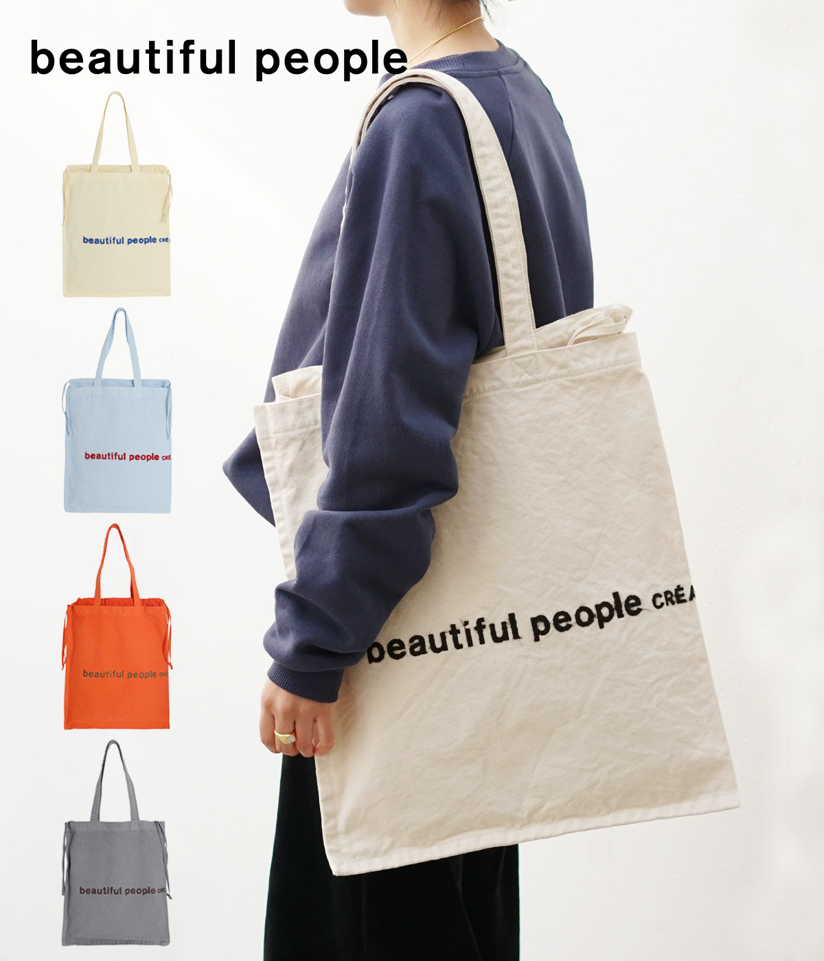 [送料無料]beautiful people : [レディース]brushed logo tote bag / 全5色 : 1626611945[ANN]