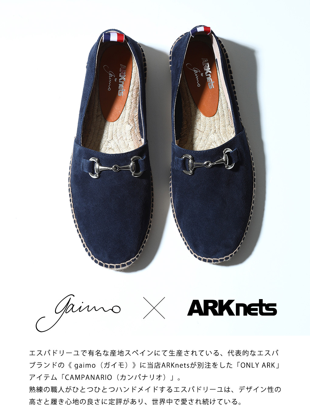 Gaimo ガイモ エスパドリーユ サンダル Campanario シューズ スリップオン 靴 スペイン 別注 スリッポン カンパナリオ