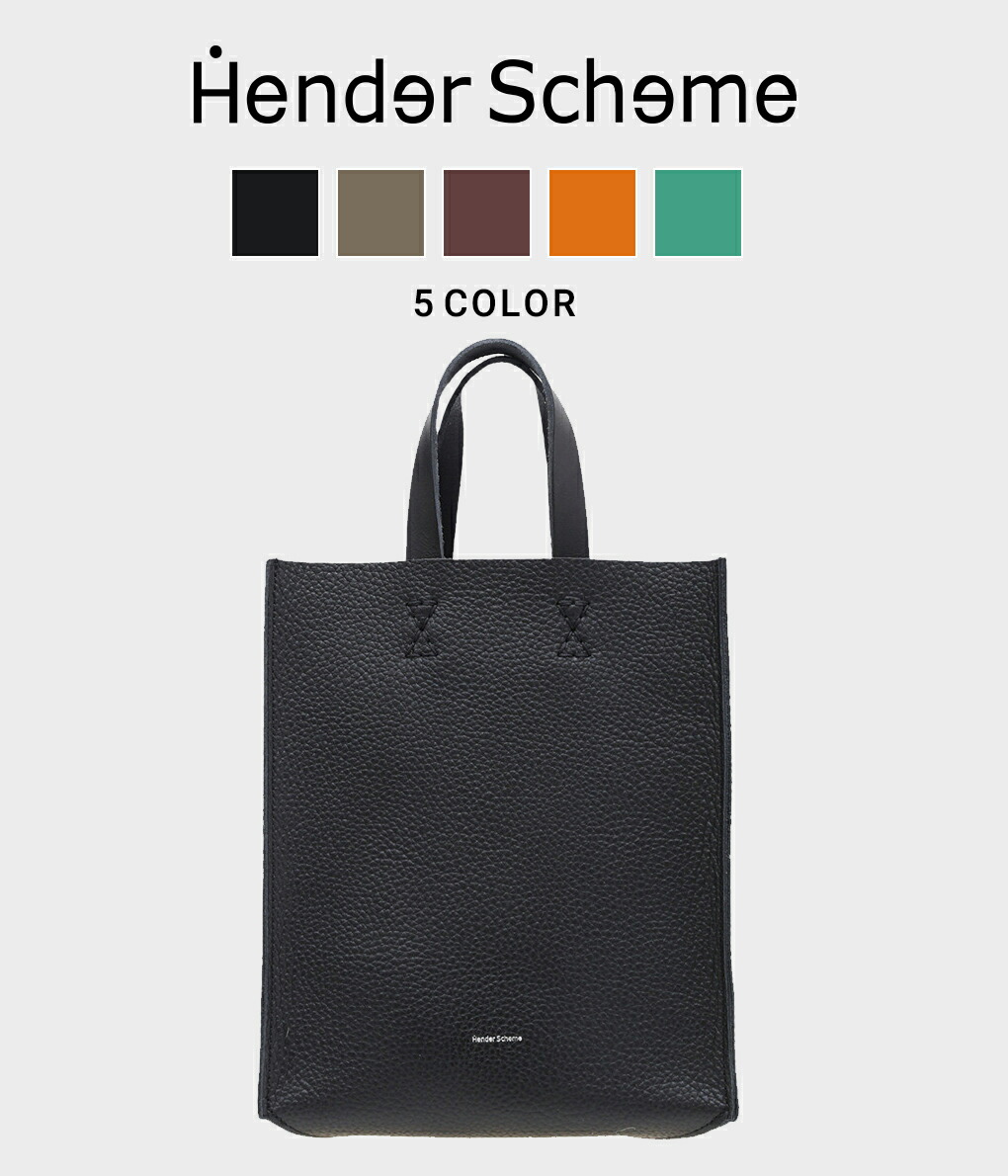 楽天市場】Hender Scheme / エンダースキーマ : paper bag big 全2色 