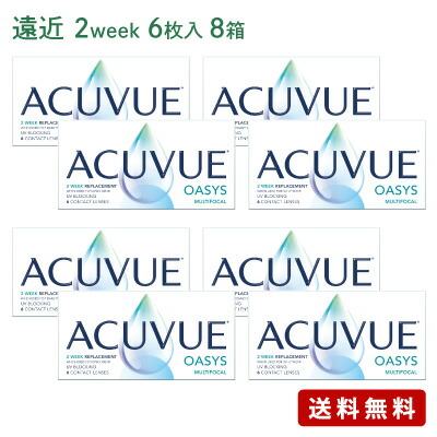 アキュビューオアシス マルチフォーカル 8箱セット(左右各4箱) 【 コンタクトレンズ 遠近両用 2week 2ウィークACUVUE OASYS MULTIFOCAL 】