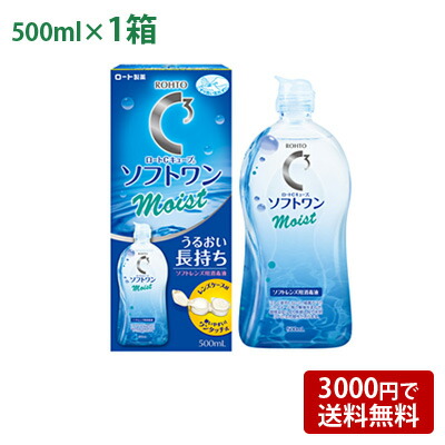 楽天市場 ロートcキューブ ソフトワンモイスト 500ml コンタクトレンズ 洗浄液 ロート ケア用品 Mps ソフトワン 小田急みんなのコンタクト