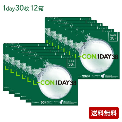 エルコンワンデー38（30枚入） 12箱セット(左右各6箱) 【 コンタクトレンズ 1day ワンデー 30枚入 12箱 L-CON UV シンシア 送料無料 】