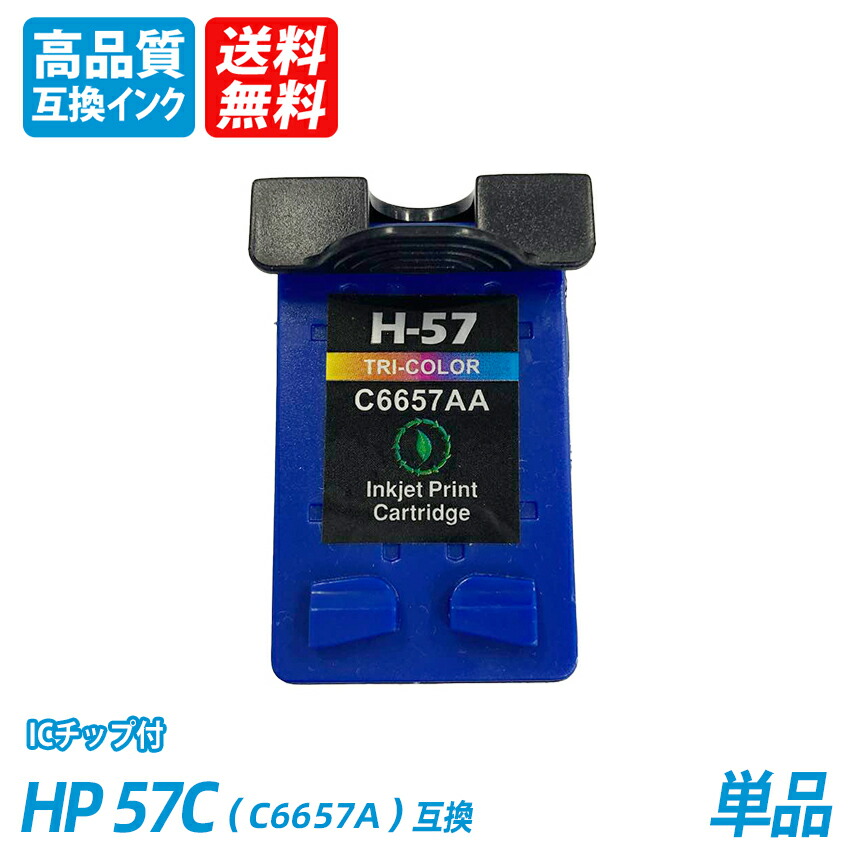 楽天市場】☆マラソン中P10倍☆ HP57 ヒューレットパッカード