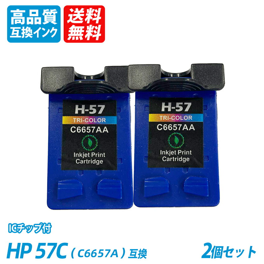 しろHP C6657A 57 3色カラーインク 他 C6657AN | HP 57 | Original HP