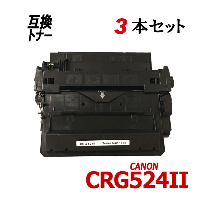 キヤノン Canon トナーカートリッジ524II (CRG524II BLK) Satera