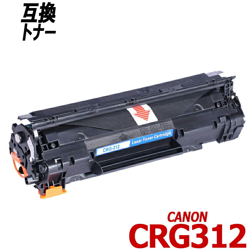 送料無料 Canon トナー CRG322(2)BK CRG-322(2)B 敬老の日 父の日 母の