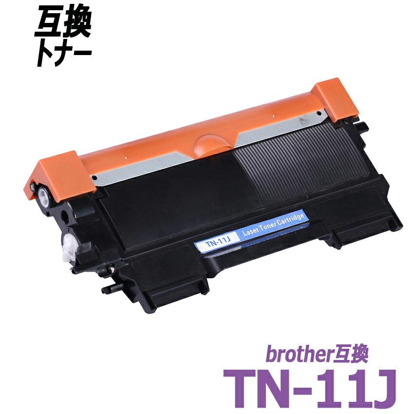 楽天市場】TN-56J 2本セット ブラック BR社プリンター用互換トナー