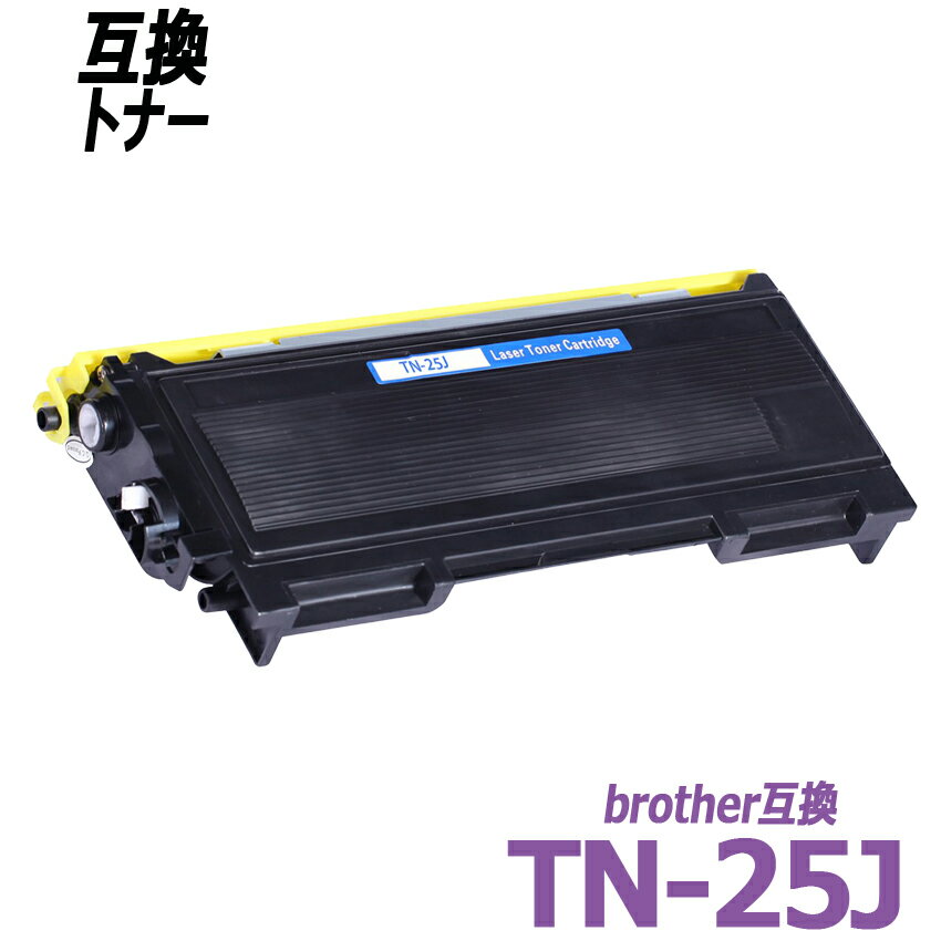楽天市場】TN-56J 2本セット ブラック BR社プリンター用互換トナー