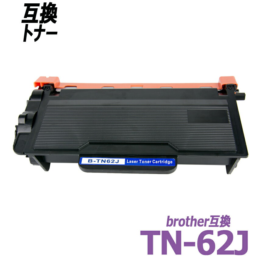 楽天市場】TN-56J 2本セット ブラック BR社プリンター用互換トナー
