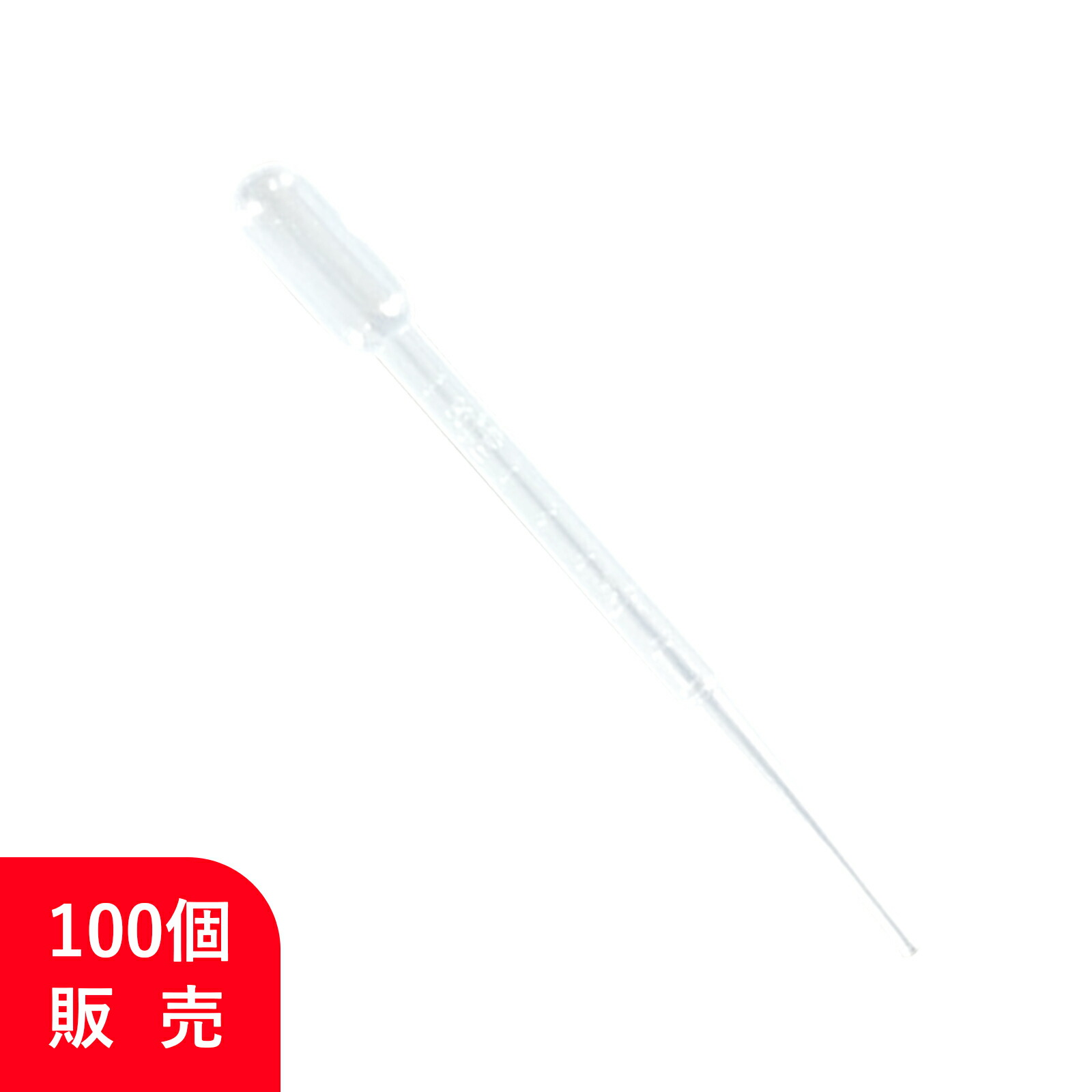 【楽天市場】使い捨てプラスチックスポイト プラスチックストロー プラスチックスポイト 教育器具 2ml 100本セット （透明色）：皆の生活館