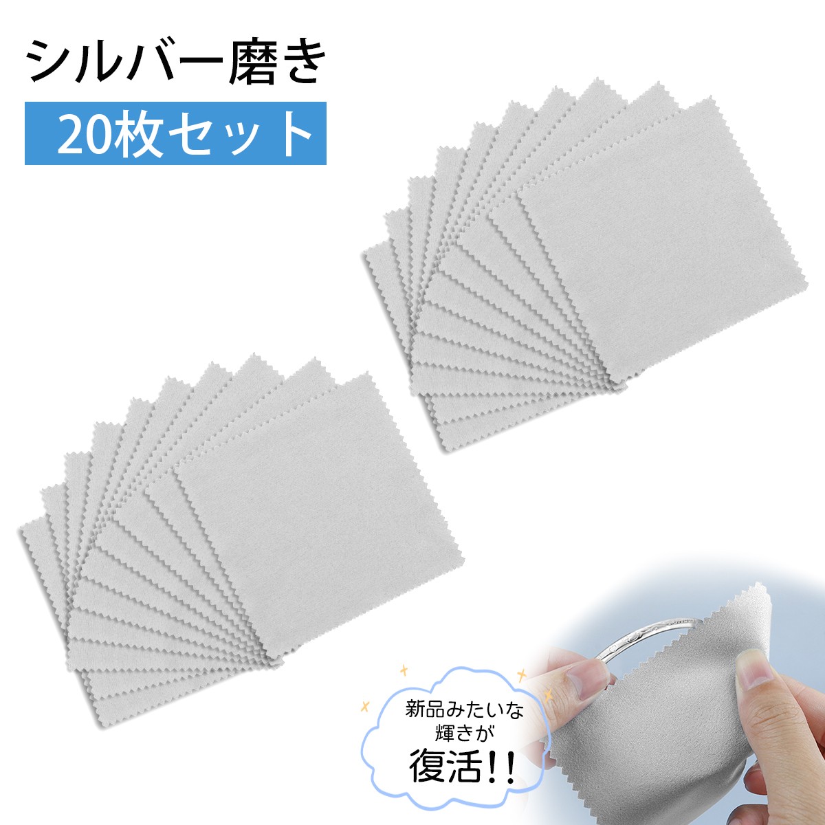 楽天市場】【20枚入り】シルバー磨きクロス クリーニングクロス 銀磨き