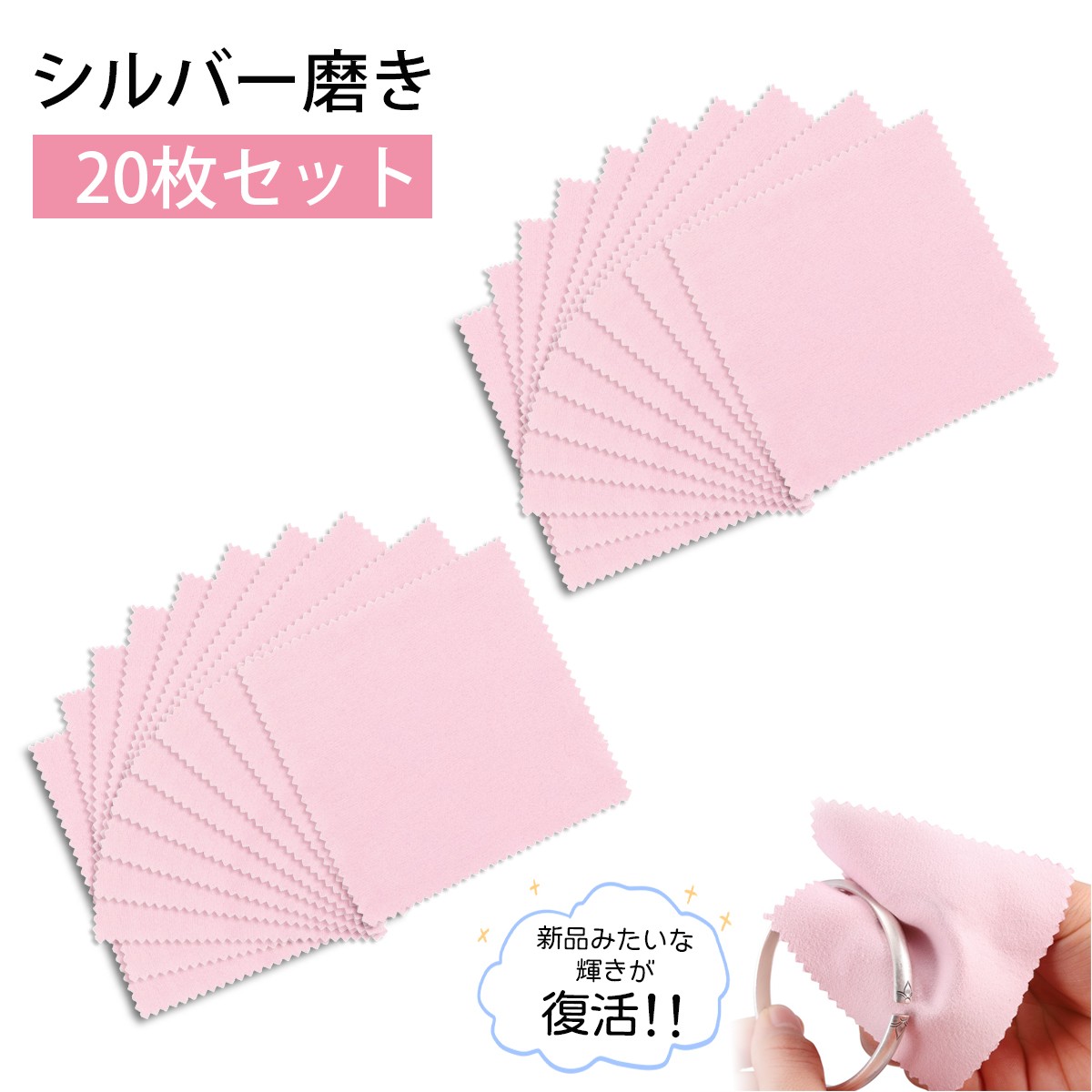 楽天市場】【20枚入り】シルバー磨きクロス クリーニングクロス 銀磨き