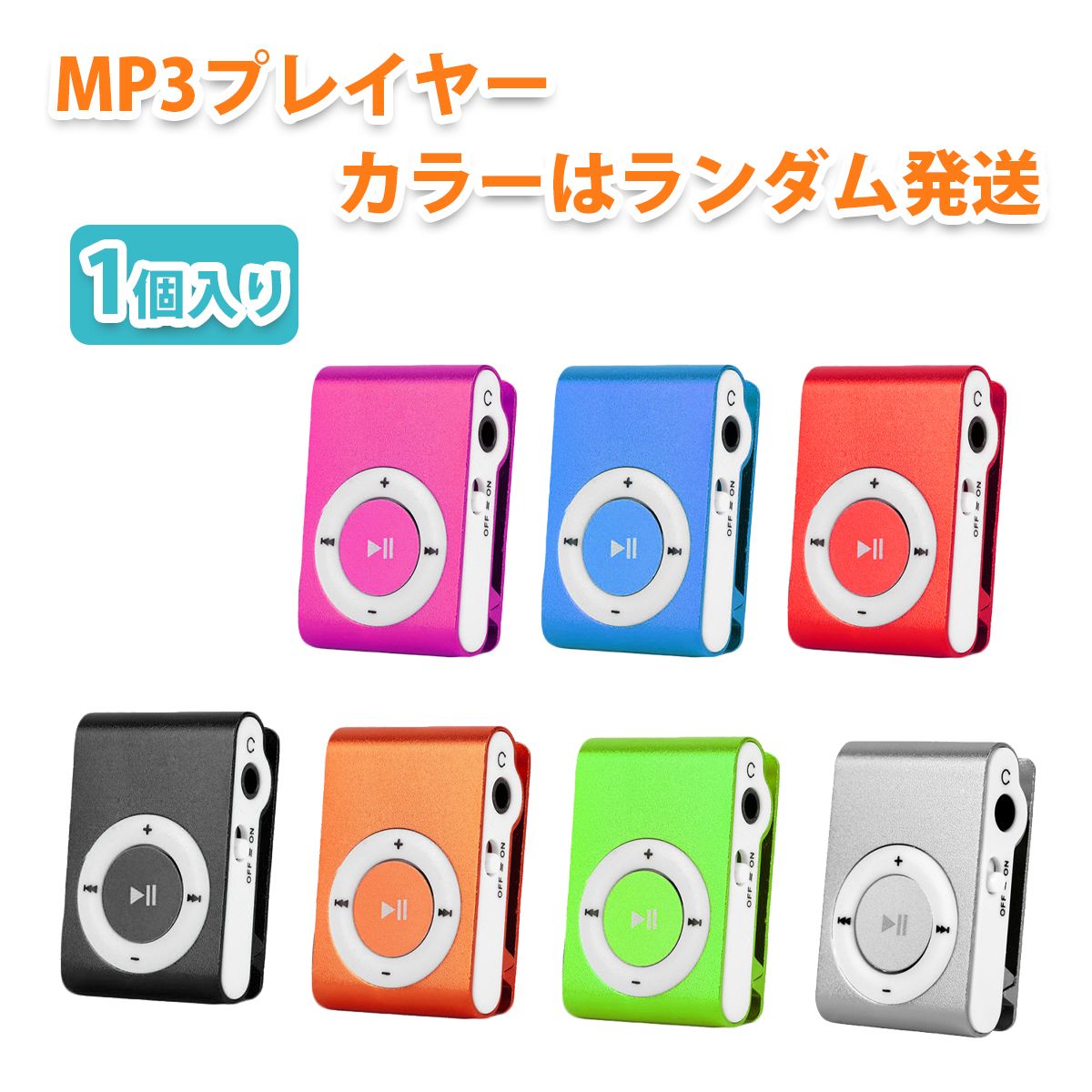 【楽天市場】MP3プレーヤー クリップ型 超小型 軽量 音楽プレーヤー 学生向け スポーツ用 USB充電式 TFカード対応 ミニ音楽再生機 高